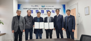 구미시사회복지사협회-법무법인 함지, 법률자문 업무협약