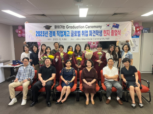 경북교육청, 빌드업 글로벌 취업 ‘찾아가는 졸업식’ 눈길