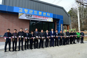 고령군 드론센터 준공…교육·방제 서비스