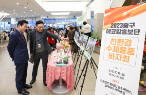 대구 중구, 에코맘홍보단 작품전시회 및 바자회 개최
