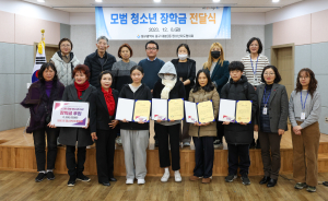 대구 중구 대봉2동 청소년지도협의회, 모범청소년 장학금 전달
