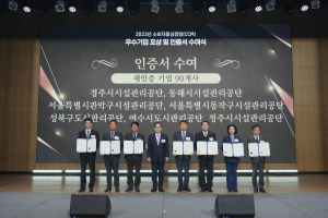 경주시시설관리공단 대내외 위상 높여