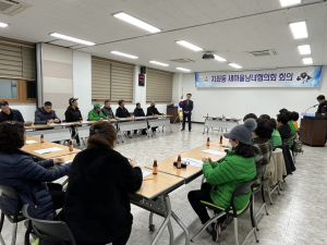김천시 지좌동 새마을남녀협의회, 12월 정기회의 시행