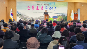 칠곡군 약목면, 소통 토크 콘서트 성료