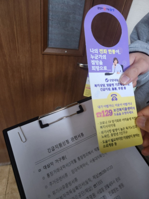 달성군, 위기가구 긴급복지 지원비 5억원 확보