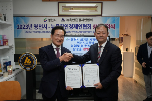 영천시 경제정책자문관에 유정학 씨 위촉