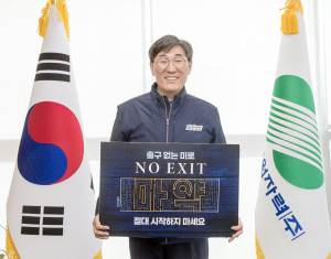 이세용 한울원자력본부장, 마약 근절 ‘NO EXIT 캠페인’ 참여