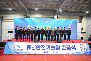 김천시, 미래모빌리티 선도 도시로 도약