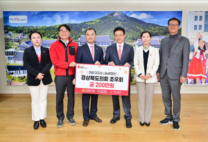 경북도의회 초우회, 이웃사랑 성금 200만원 전달
