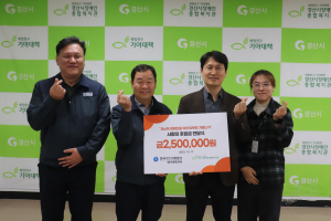 한국가스기술공사 대구경북지사, 소외계층 후원금 전달