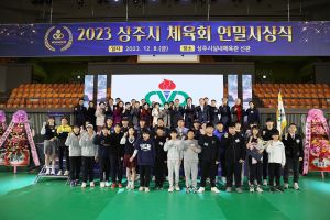 상주시체육회 연말시상식 '성료'