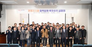 구미시, K-국방신산업 수도 실현 박차
