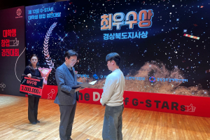 한동대, G-STAR 대학생 창업대회서 두각