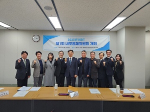 KEIT, 내부통제위원회 출범