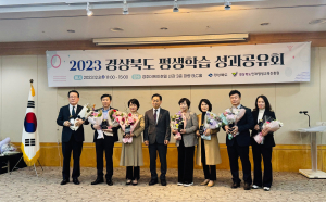 안동시, 경북도 평생교육 시책 평가 ‘우수상’