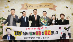 납세자 권익증진 우수사례 발표…칠곡군 장태봉 주무관 ‘우수상’