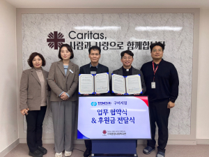구미종합사회복지관-한전MCS 구미지점, 업무 협약 체결