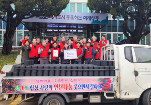 상주시 함창읍, 연탄ㆍ유류 나눔 봉사