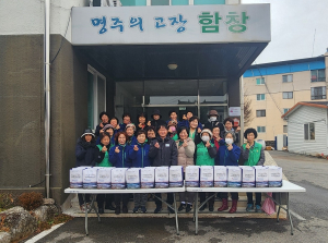 상주 함창읍 새마을부녀회, 떡국떡 나눔