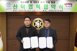 구미대-오터스 구미직영점, 우수 인재 양성 협약 체결