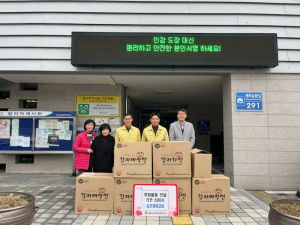 김천 재림교회, 저소득층 후원 물품 전달