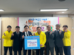한국정보통신공사협회 대구ㆍ경북도회, 이웃돕기 성금
