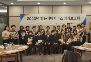 한국교통안전공단 대구경북본부,  방문케어서비스 성과보고회