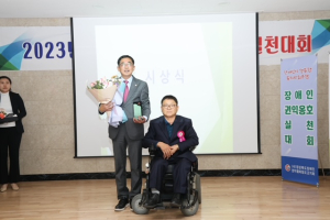 김규봉 청도군의원, 경북도장애인권익협회로부터 감사패 받아