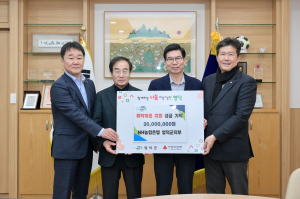 NH농협은행 영덕군지부, 성금 3천만원 기탁