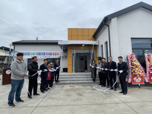 성주군, 초전면 용성1리 마을만들기사업 준공