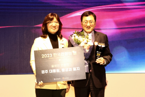 경주 대릉원ㆍ동궁과 월지 ‘올해의 관광지’