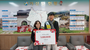 김현수 태광산업 대표, 칠곡 가산면에 500만원 기탁