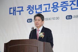 대구시, 청년고용증진대상 시상식 개최