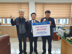 흥해제일교회, 어려운 이웃에 성금 기부