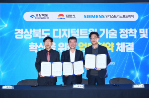 김천시, 디지털트윈 산업 정착 위한 업무협약
