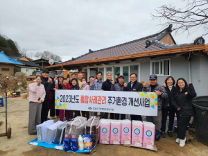 군위 소보면 장애인 주거개선 입택 축하잔치