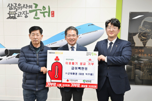 군위환경 대표 박무룡, 군위군 이웃돕기성금 200만원 기부