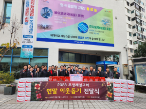 포항제일교회-애린복지재단, 김치ㆍ라면 기탁