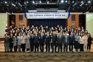 대구 수성구, 수성미래교육 성과 공유 포럼 개최