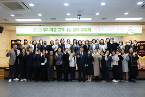 대구 수성구, 우리마을 교육나눔 성과교류회 개최