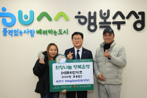 사단법인 코리안키즈, 수성구에 이웃돕기 소고기 전달