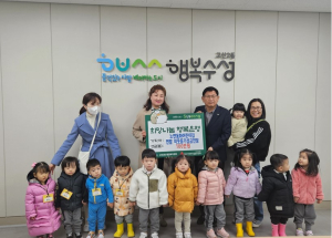 노변동화어린이집, 수성구 고산2동에 이웃돕기 성금 기탁