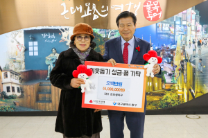 감포생아구, 대구 중구청에 ‘이웃돕기 성금’ 기탁