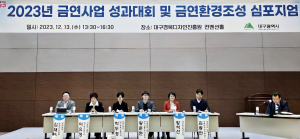 대구시, 금연사업 성과대회ㆍ금연환경조성 심포지엄
