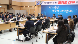 대구시, 제1차 탄소중립 녹색성장 기본계획 최종보고회