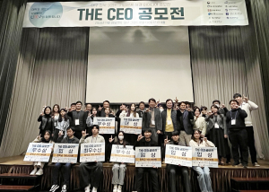 대구한의대, 가족 기업 문제 해결 아이디어 공모전 개최