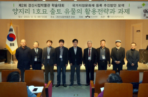 제2회 경산시립박물관 학술대회 개최