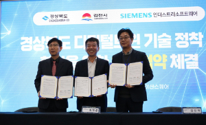 경북도-김천시-지멘스 디지털 인더스트리 소프트웨어 ‘맞손’