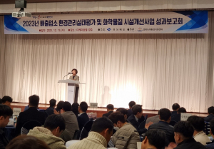 경북도, 환경오염 관리체계 확립…환경안전 경북 실현 온힘