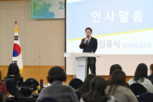 경북교육청, 질 높은 보육 유보통합 정책토론회 개최